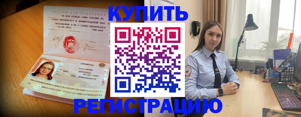 прописка гарантия в Рязанской области
