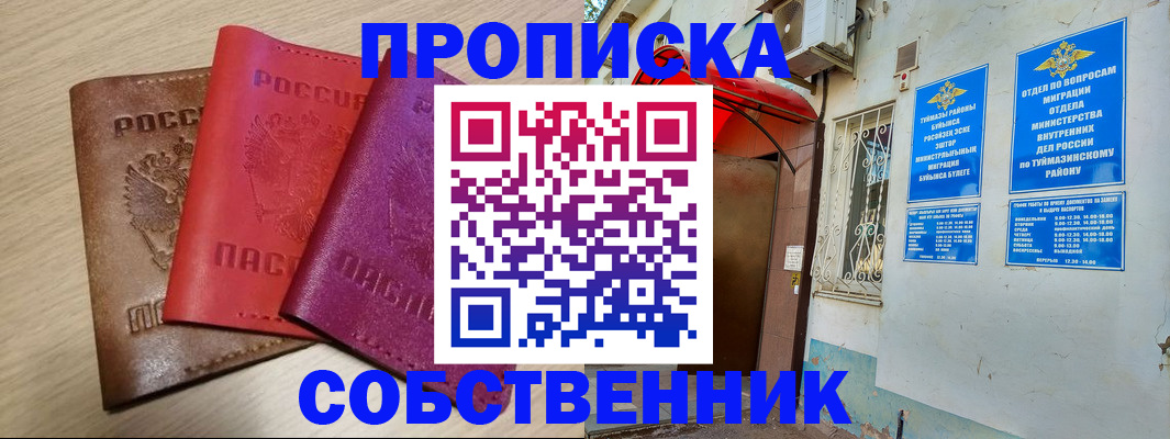 прописка штамп в Рязанской области