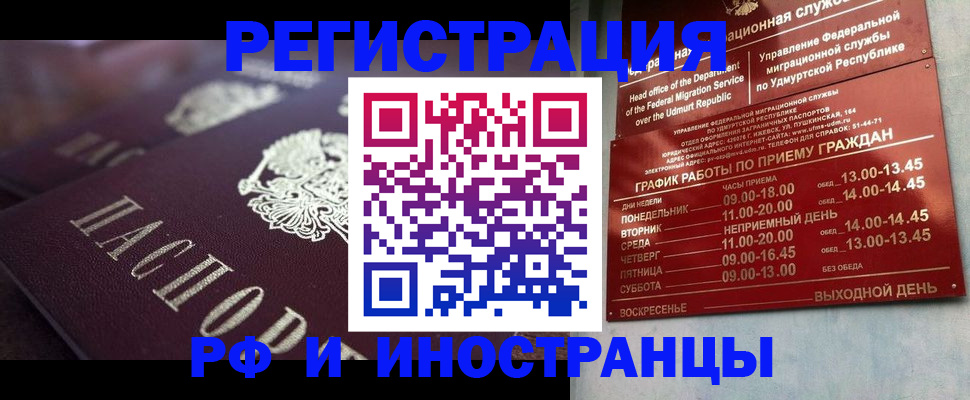 временная регистрация адрес в Рязанской области
