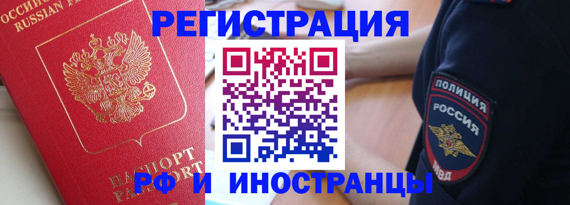прописка паспорт в Рязанской области